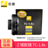 尼康（Nikon） 原装望远倍率镜增距镜/增倍镜 尼康Z卡口 TC-1.4x增距镜 增倍镜