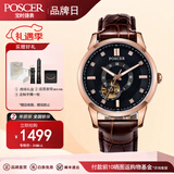 宝时捷（POSCER）男士手表皮表机械表名牌时尚镂空防水十大品牌男表保时捷腕表6080 6080M.RFB玫黑皮带