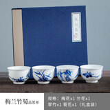 末都景德镇青花瓷品茗杯单只功夫茶具茶杯 手绘茶盏小茶碗陶瓷主人杯 梅兰竹菊【4杯礼盒装】