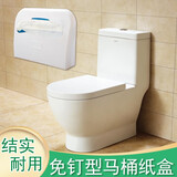 洁雅康 一次性马桶垫 马桶纸架免钉型 坐垫纸架 坐厕纸盒 马桶垫纸盒
