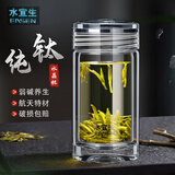 水宜生玻璃杯双层随手杯男士高端女款泡茶弱碱水杯纯钛茶漏便携2026新款