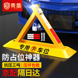 壳盾车位地锁加厚防撞占位器汽车停车位锁A型车库锁抗压3吨配精钢挂锁