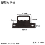 八千城【10个装】金属相框暗挂装饰画挂扣画框挂钩挂婚纱照吊环挂画螺丝 新型七字挂（10个装+螺丝）