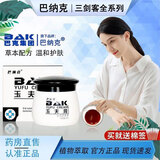 巴纳克玉夫膏唐山巴纳克玉肤膏壹号真菌玉夫爽玉夫液软膏套 玉夫膏【1瓶装20g/盒】+棉签