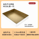 三能（SANNENG）SN13123金色不沾古早烤盘正方形金盘不粘28x28蛋糕卷月饼烘焙模具 DS1610073（MD38L 35*28*6