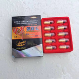 老款原装虫草强肾王胶囊正品非香港恒康生物山药
