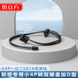 倍立方（BURLEFRAN）适用于品牌机主板小4pin转双sata硬盘电源线 迷你4P转串口SSD双硬盘供电线 小4p转（双）SATA