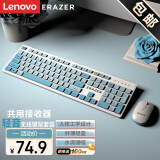 联想（Lenovo）异能者无线键鼠套装 键盘鼠标套装 小新 拯救者笔记本电脑无线鼠标 全尺寸键鼠套装  KN300s 蓝色