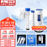 潜水艇（Submarine）MS1老式抽水马桶坐便器水箱浮球进水阀+排水阀马桶配件套装21CM