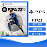 PlayStation 索尼（SONY）PS4/PS5全新游戏软件    全新游戏光盘 PS5足球2023 FIFA23 【中文】
