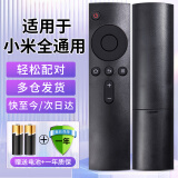 秦轩适用于小米电视遥控器通用款万能2/3/4/4S代增强版红外蓝牙语音4A/4C机顶盒电视机盒子遥控板