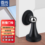 固尚（GSON）门吸免打孔门后防撞器门缓冲器固定卫生间房门阻门碰神器