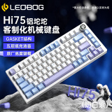 LEOBOG Hi75客制化有线机械键盘铝坨坨Gasket结构75配列全键无冲热插拔电竞有线套件 奶白紫【灰木轴V3】原厂键帽