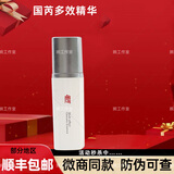 玖恩青春定格原液正规品套装水乳久恩套装洗面奶化妆品眼霜护肤品全套 国芮多效精华