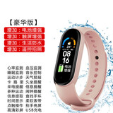 2025年运动手环表6代计步器监测M4/M5心率睡眠蓝牙电话提醒防水情侣男希普拓跑步手环 藕荷粉豪华版【电池增强】生活防水+红包礼品