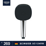 高仪（GROHE）德国进口手持花洒 原装多出水模式手持 卫生间家4分接口手持喷头 【NEW】11CM手持-黑