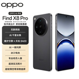 OPPO Find X8 Pro 12GB+512GB 星野黑 天玑9400 双潜望长焦 四主摄 5910mAh 5G拍照 AI手机 国家补贴