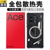 兴麟 一加ace2手机壳pro游戏电竞散热磁吸壳 磁吸壳四角气囊防摔保护套全包透明超薄保护壳 一加Ace2黑边框石墨烯散热壳/全包款