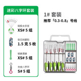 一帆精工硅胶竞技太空豆套装竞技防缠绕圆柱形小小号垂钓套装渔具 1#套装【适合0.3-0.8】5组装