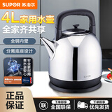 苏泊尔（SUPOR） 电水壶家用不锈钢4升大容量进口温控器电热水壶烧水壶热水壶SW-40C02 4L 大容量