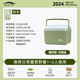 北岳保温箱冰袋冷藏箱户外露营冰晶块保鲜箱商用车载摆摊移动小冰箱桶 6L抹茶色【福利款-无赠品】