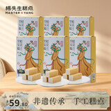 杨先生芡实糕八珍糕点黑米糕桂花杭州特产零食代餐健康早餐 【6盒】桂花味1200g