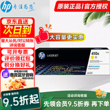 惠普（HP）CF410A原装硒鼓适用m452dw/nw m377dw/m477fdw cf412X黄色大容量约5000页/每页3毛9