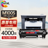 绘威 适用惠普HP LaserJet M1005 MFP打印机专用硒鼓碳粉墨粉墨盒【上机即用】大容量