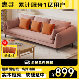 惠寻 京东自有品牌 超柔面包绒科技布艺沙发客厅小户型三人位2.1米