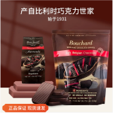 Bouchard比利时进口Bouchard布夏德巧克力72%纯可可脂黑巧独立装0反式脂肪 72%可可黑巧 袋装 132g 高温送冰袋
