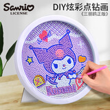KUROMI钻石贴画儿童三丽鸥酷洛米手工diy过家家贴画7-14岁六一生日礼物