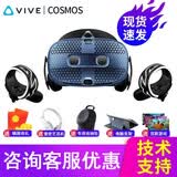 HTC VIVE Cosmos VR一体机 智能VR眼镜套装 电脑ar游戏机3D动作捕捉体感头盔 htc vive Cosmos+超值大礼包