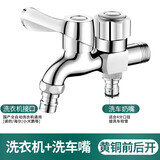 景语洗衣机水龙头专用四分接头一分二一进二出全自动双头全铜转嘴家用 D4铜体前后开 尖嘴+洗车奶嘴