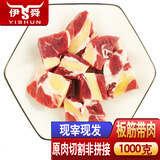 伊舜 国产新鲜牛板筋牛大筋牛筋牛肉筋生鲜牛肉筋头巴脑牛杂烧烤食材 板筋带肉1000克