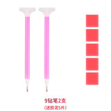 潘兰德 钻石画粘钻工具九头套装贴钻神器钻双头多功能快速点钻笔 9钻笔双头 2支+胶泥5片