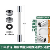 麦小登水龙头防溅神器洗头加长延伸管可弯曲不变形拖把池水龙头延伸器 水龙头延伸器软管[30cm白色]