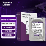 西部数据(WD)紫盘 8TB SATA6Gb/s 128M 监控硬盘(WD84EJRX)