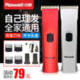 日威（Rewell）RFCD-900专业电推剪电动理发器家用电推子剃头刀成人儿童理发工具