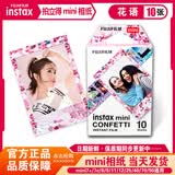 拍立得相纸富士拍立得相纸mini白边通用系列相纸mini11/12/8/9/25/90/SE 花语10张