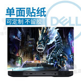 嘻他Dell戴尔游匣G15G16G3G5G7电脑贴纸笔记本贴膜灵越1416PLUSpro成就外壳保护膜全套 【单面】备注型号+哪一面