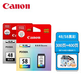 佳能（Canon）PG-48黑色墨盒(E408/468/488）喷墨机打印机原装耗材  佳能PG-48 CL-58墨盒套装