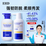 EHD防脱防断固发洗发水发护发素洗护套装洗发水500ml+护发素400ml