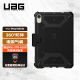 UAG适用于美国进口iPad mini6保护套2021年8.3英寸迷你6苹果平板电脑壳防摔支架保护壳【经典款黑色】