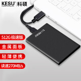 科硕 KESU 移动硬盘512GB-极速版 270Mb/s安全加密 USB3.0 K201 2.5英寸尊贵金属太空灰外接存储