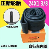 正新24x13/8自行车轮胎37-540自行车内外胎24寸138自行车内外胎带 正新24x13/8内胎一条