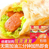 润东源原味手抓饼家庭装葱油饼台湾风味早餐煎饼面饼皮手撕饼皮 原味手抓饼【60g*20片】