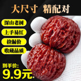 盘三世文玩核桃四座楼狮子头把玩手件男士盘核桃野生物件古玩收藏核桃 四座楼随缘款【无赠品】 原色