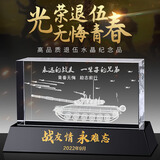 晨旭3D激光内雕水晶模型飞机船舶装备退伍纪念品送战友老兵退役聚会军旅留念创意摆件