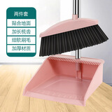 世美洁扫把套装家用塑料扫帚簸箕组合软毛不锈钢笤帚清洁刮水板 两件套经典粉