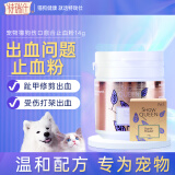 特瑞仕狗狗猫咪宠物止血粉指甲伤口杀菌快速愈合药膏泰迪外伤消炎药14g